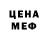 Меф мука BrownieX5