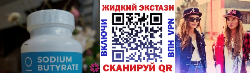БУТИРАТ 99%  Радужный 