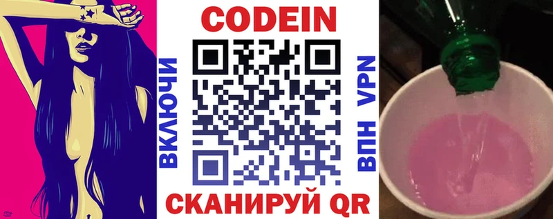 Кодеин напиток Lean (лин)  Радужный 