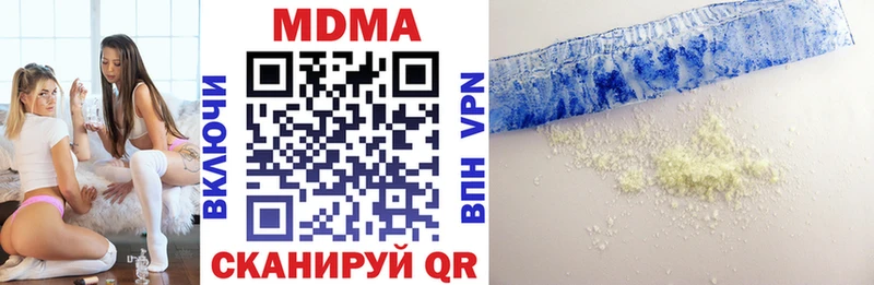 MDMA кристаллы  Радужный 