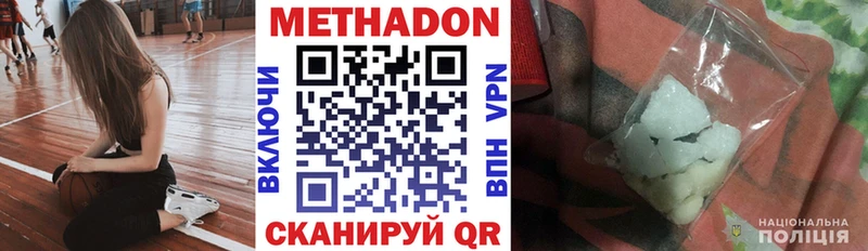 МЕТАДОН methadone  KRAKEN онион  Радужный 
