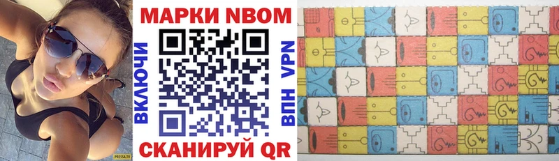 Марки N-bome 1,8мг  Радужный 